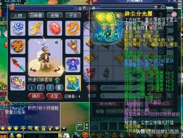 凌波城怎么加点，梦幻西游凌波城怎么加点（梦幻西游：全敏加点的凌波城）