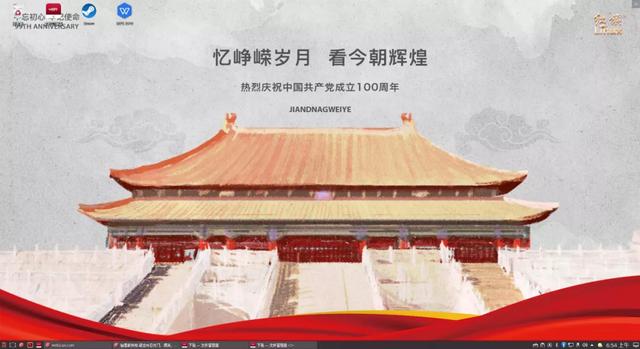 WPS2019怎么关闭内置浏览器，wps浏览器怎么关掉（但我在这些国产系统上看到了希望）