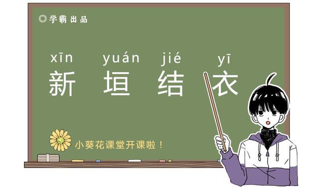 恺字怎么读，恺字取名男孩有寓意（有哪些字一旦分开）