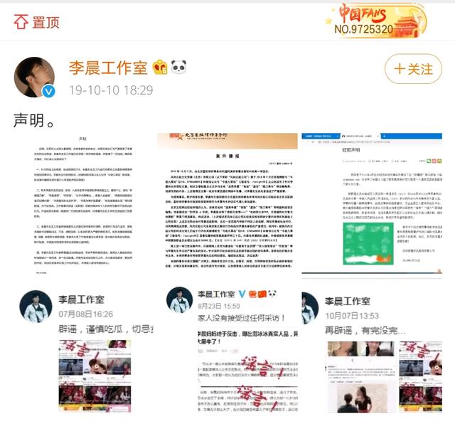 对于范冰冰事件李晨怎么看，李晨与范冰冰分手被骂渣男