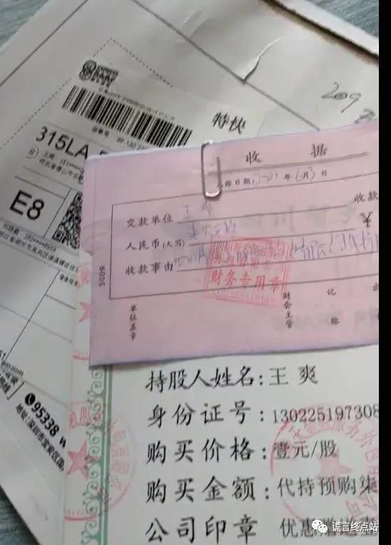 智天股票363254今日开盘价，智天股权363254何时上市（智天公司老板们早获刑了）