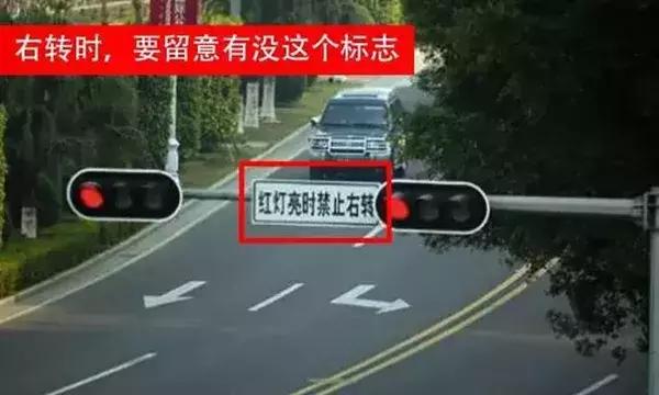 右转闯红灯扣几分，碰到红灯直接右转扣几分（红灯可以右转为什么还被扣6分）