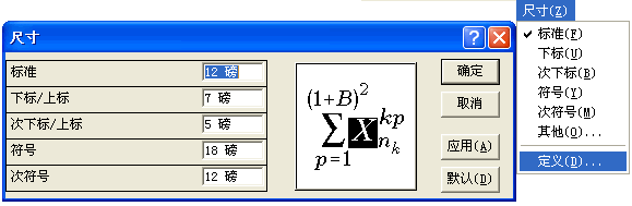 公式编辑器怎么使用（wps公式编辑器使用方法）