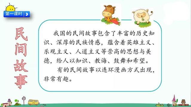 走什么闯什么成语，有关走与跑的成语各15个（部编版三年级下册第27课《漏》知识点+图文讲解）