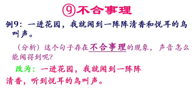 修改病句的方法，判断修改病句的方法有哪些（孩子们再也不怕《修改病句》啦）
