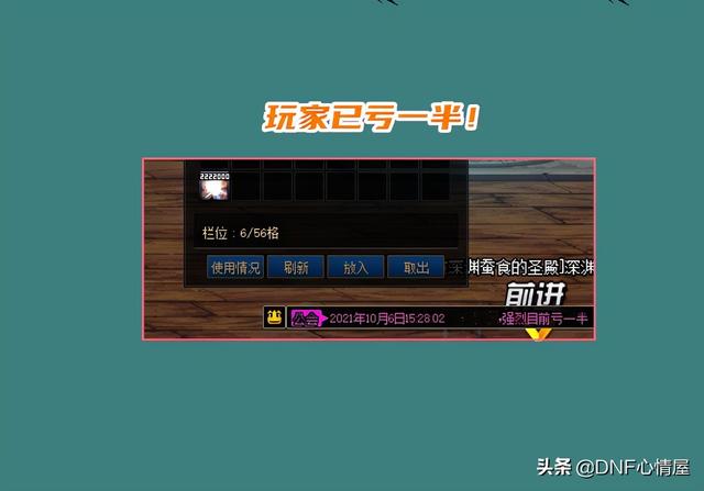 DNF：“似雨幽离”预言成真！扭转书拍卖行崩盘，单张跌至500W