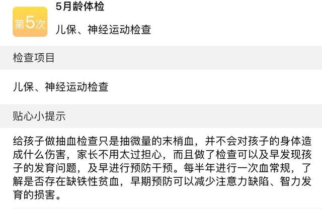 保健都包含什么项目啊，每个月分别做哪些检查