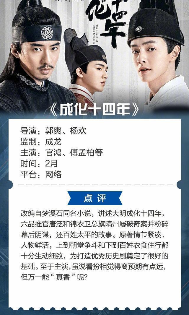 将夜2演员表 哪些演员参演此剧，将夜2演员表（吴磊王俊凯李易峰江疏影孙俪罗晋等主演）