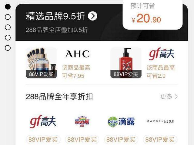 淘宝和京东哪个好，淘宝和京东买电脑哪个靠谱（京东PLUSvs淘宝88）