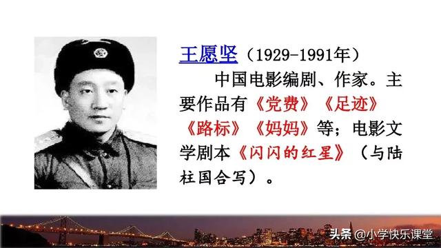 献出的反义词，献出的反义词是什么了（小学语文部编版六年级上册第8课《灯光》知识点+图文解读）