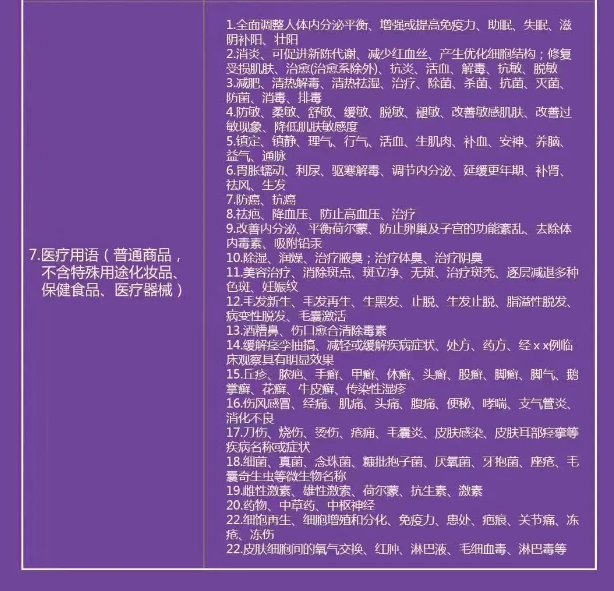 抖音禁忌字词有哪些，抖音十个禁忌（抖音直播哪些事不能做）