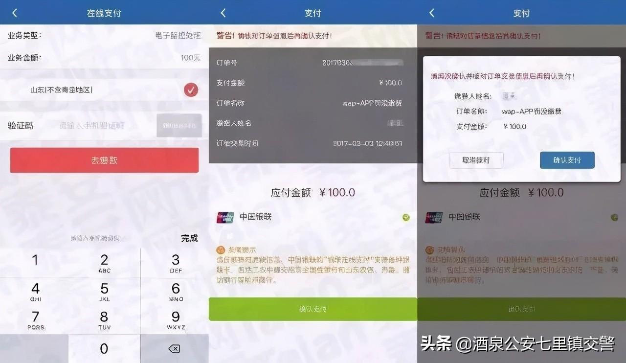 在哪里查车辆违章(违章两个小时能查到吗)