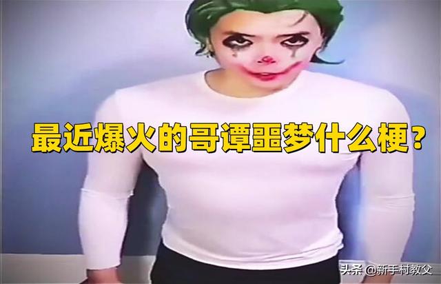 哥谭市是什么梗，哥谭是什么梗（看完科普后才懂）