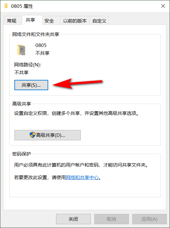 everyone权限，every（手把手教你两台电脑如何共享文件）