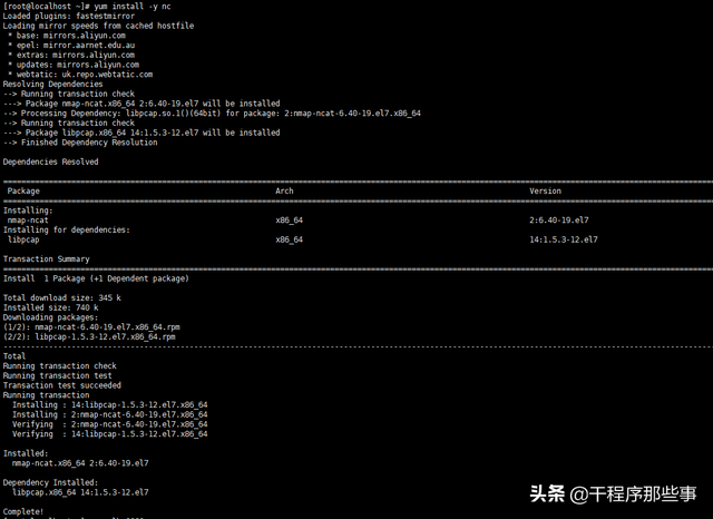 测试端口通不通，telnet测试端口是否连通（检查端口是否通信）