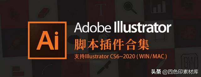 AI里怎样给直角倒圆角，ai直线倒圆角（<Illustrator>黑科技插件合集）