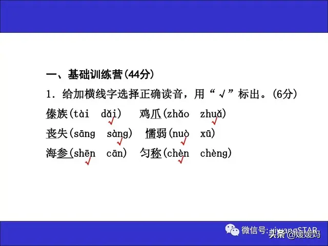 哑然失笑的意思，哑然失笑的意思是什么（部编版三年级语文上册期末知识点汇总附模拟卷及答案）
