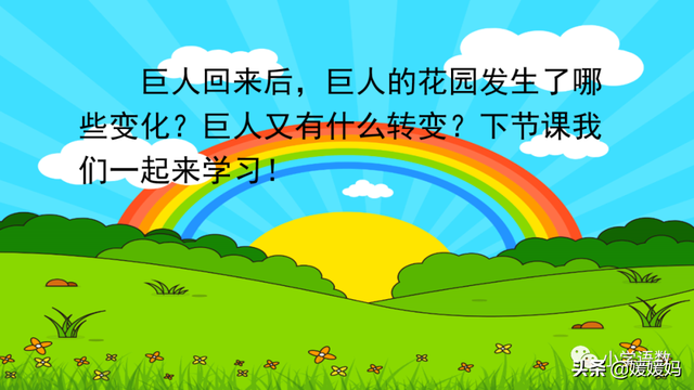 丛拼音，从拼音怎么写的（四年级下册语文第27课《巨人的花园》图文详解及同步练习）