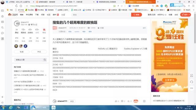 史上最难的数独题，<网传>世界第一难题全解及各种网传正听