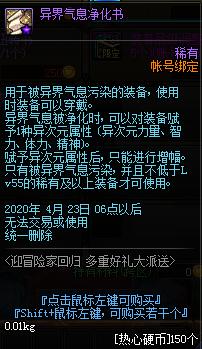 dnf319活动内容有哪些（地下城与勇士全职业升级大挑战奖励汇总）