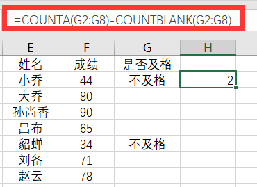 求个数的函数公式，二级excel函数公式（Excel中的COUNT系家族函数）