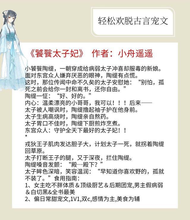 谁写的古言小说好看，谁的古言小说写得好看（5本轻松欢脱的古言宠文）