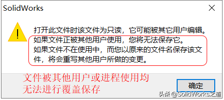 sldprt文件用什么软件打开，sldprt是什么格式（SolidWorks只读与Windows只读）