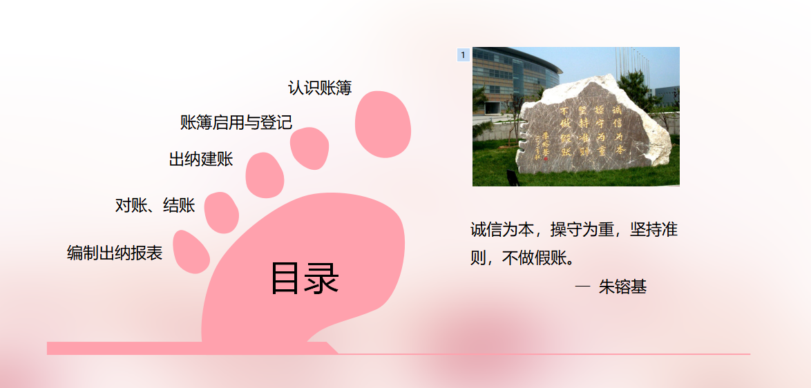 会计建账流程（想要吗）