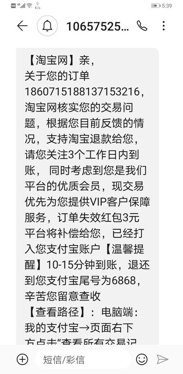 淘宝小二介入卖家必输(去淘宝总部申诉成功)