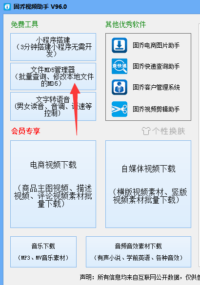 md5值怎么修改，自媒体人怎么修改视频的MD5值（视频md5值怎么修改）