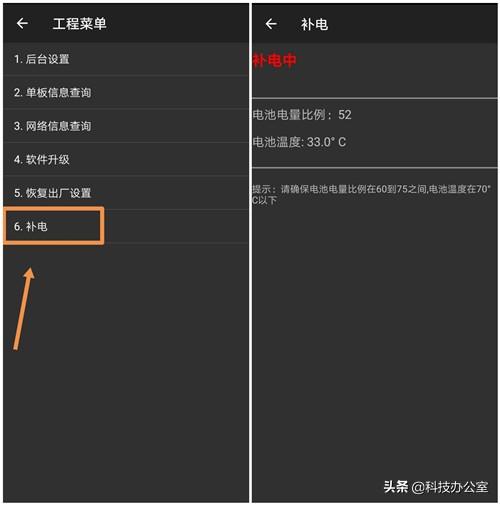 华为补电代码多少，华为补电有什么用吗（教你输入一串代码）