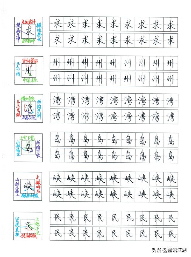 叔偏旁是什么字，叔偏旁（二年级下册硬笔生字全集）
