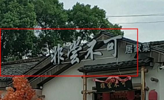 2个字面馆名称简单大气 面店起名两个字