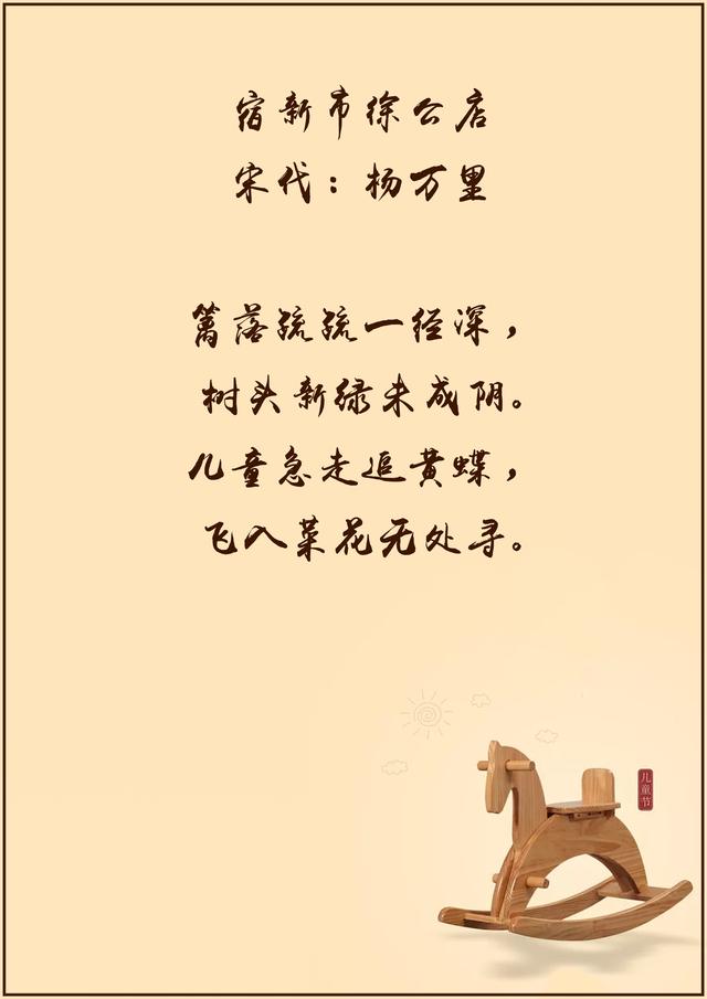 儿童活动的诗句，描写儿童活动的古诗有哪些（短笛无腔信口吹。儿童节诗词十二首）