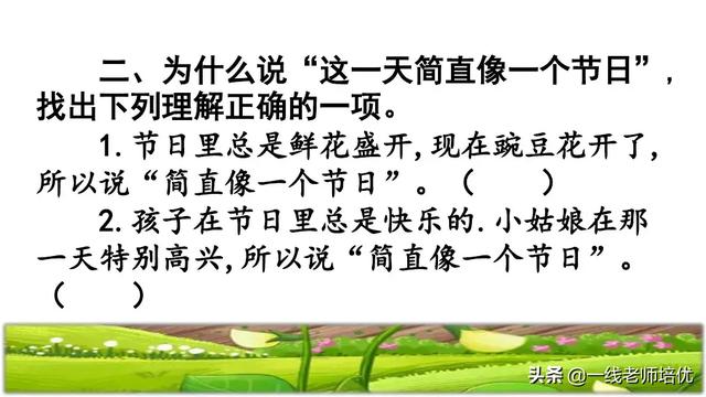 才华横溢的近义词，形容聪明才华横溢的成语有哪些（部编四年级上第5课《一个豆荚里的五粒豆》重点知识+课文讲解）