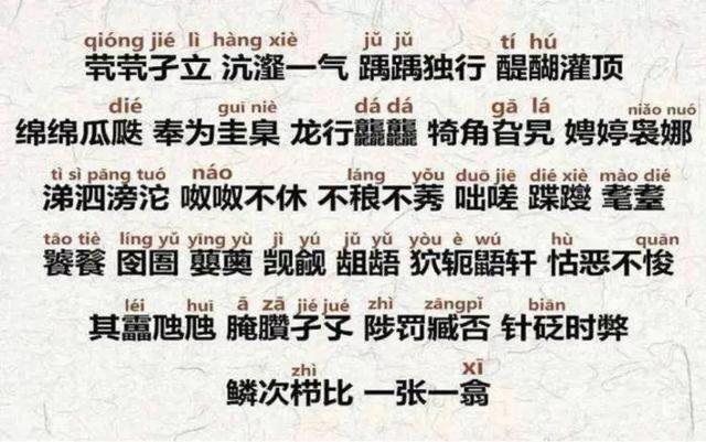 竹篾的意思，说起生僻字，一撇一捺都是故事