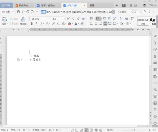 wps里的段落在哪里找，wps里面段落在哪（个被人忽略的文档技巧）