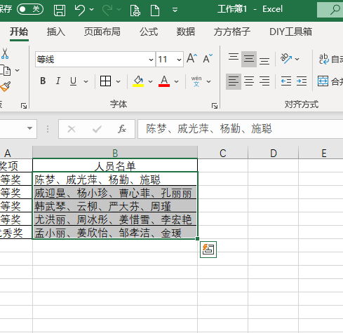 一个单元格的内容怎么拆分出来，怎样把excel的一个单元格的内容拆分出来（Excel如何将单元格多数据拆分开）