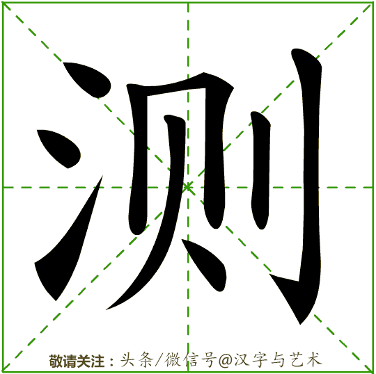 万的笔画顺序，汉字万的笔画顺序（3000个常用汉字笔画顺序动态演示12）