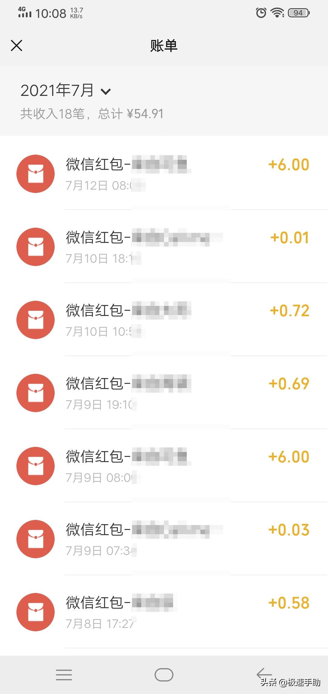 微信账单查询(微信转账记录已删除怎么找回)