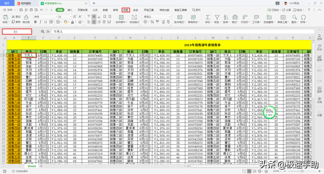excel固定行，excel怎么调整行高和列宽（Excel怎么同时固定表头首行和首列）
