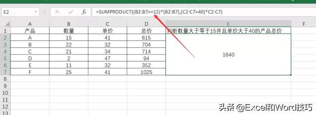 excel乘法公式怎么输入，excel如何插入乘法公式（Excel中*号，你会用吗）