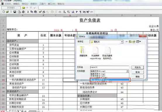 四川用友软件（完整版用友财务软件操作手册）