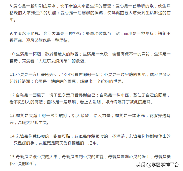 什么是拟人句，小学比喻句、拟人句、排比句汇总