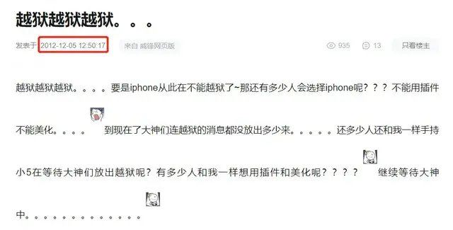苹果越狱有什么好处，苹果手机越狱有什么好处（现在的iPhone还有越狱的必要吗）