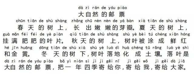 一寸光阴一寸金寸金难买寸光阴是谁说的，一寸光阴一寸金寸金难买寸光阴是谁写的（部编版小学语文一年级上册《语文园地四》图文讲解）