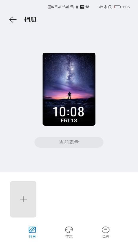 华为登月表盘，还有这些宝藏功能也不要错过