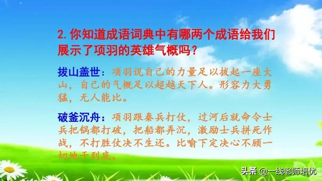  催字怎么组词，统编四年级上册第21课《古诗三首》重点知识点+课件 