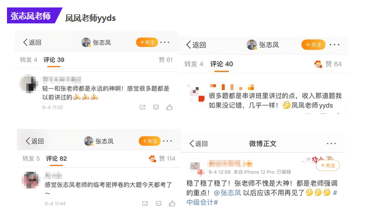 中级会计师难不难（2021中级会计考试难度大吗）