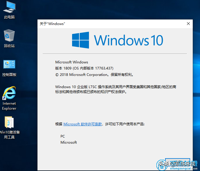 win10专业版和企业版的区别是什么（win10最稳定流畅的版本）